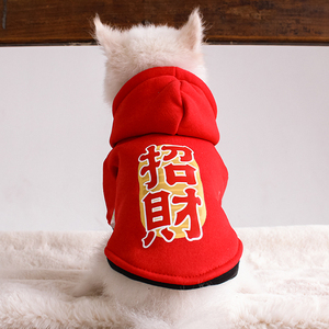 小狗狗衣服新年秋冬装泰迪博美雪纳瑞冬季宠物猫咪拜年小型犬喜庆