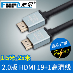 飞尼尔2.0版1.5米HDMI线 显示器高清线24K镀金工程线缆19+1hdmi线
