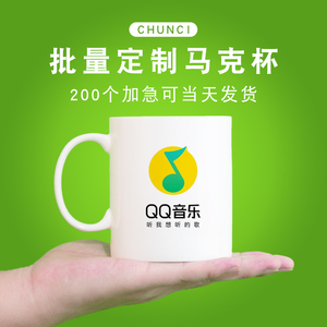 马克杯定制logo定做diy陶瓷杯水杯订制印图相片定制杯子可印照片