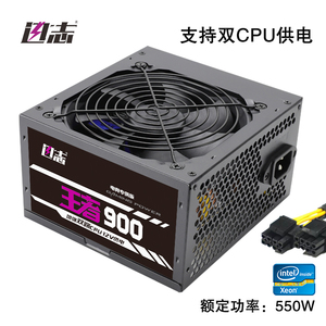 双路电源550W双CPU供电X79X99主板专用游戏多开挂机节点西游魔域