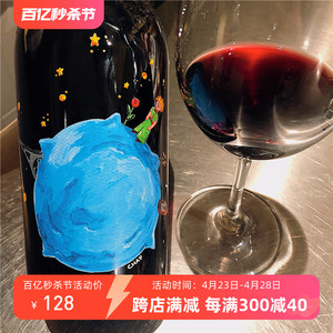 小王子朗格多克原瓶进口14度歌海娜西拉AOC浮雕艺术瓶干红葡萄酒