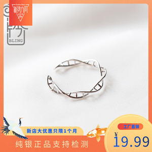 bling手作 生命交织DNA戒指女韩版开口可调节创意简约个性925纯银