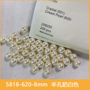 施家珍珠半孔5818-620-8mm人工水晶珍珠奶白色干枯玫瑰耳钉散珠
