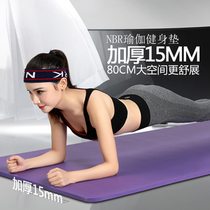 NBR瑜伽垫健身运动加宽加厚防滑垫室内运动静音野营防潮垫