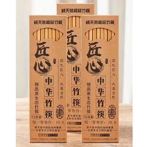 高档加长竹筷子家用无漆防滑天然无添加健康防霉防变形精选盒装