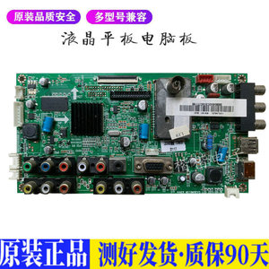 液晶电视 海尔H26L06  MST6M181VS   适用电源高压背光升主板JD55
