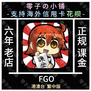 Fgo圣晶石国服 Fgo圣晶石国服品牌 价格 阿里巴巴