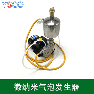 气液混合带气罐泵 臭氧水处理机 微纳米气泡发生器气浮曝气机溶气