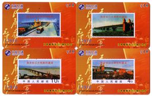 电话卡收藏...宁夏-卫通-南京长江大桥〔邮票图案〕-4全