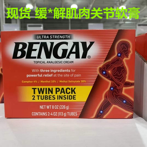 美国Bengay奔肌渗透缓解膏腰痛肩部按摩乳霜113g*2支装