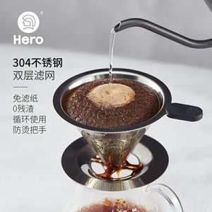hero咖啡过滤网手冲壶套装不锈钢滤杯滴漏便式便携咖啡过滤器滤网