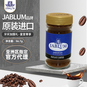 牙买加原装进口JABLUM蓝山咖啡粉 速溶咖啡罐装56.7g黑咖啡纯咖啡