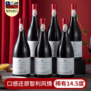 轩唐卡曼尼正品红酒整箱 智利进口14.5度干红葡萄酒6支礼盒装送礼