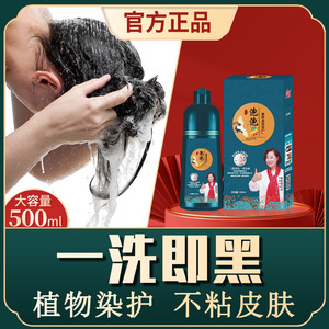 泡泡染发剂植物天然纯正品品牌自己在家染头发男女黑色黑茶色染膏