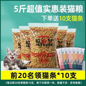 夸克猫粮牛肉味英短美短加菲成幼猫全猫期通用型猫主粮2.5kg5斤装