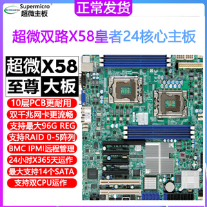 超微X8DTL-3F/IF双路LGA1366针X58服务器X5670X5650华硕主板套装