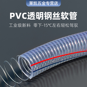 pvc钢丝软管透明塑料三寸管子1/2/4寸水管内径32mm/50/75带钢丝管