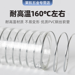耐高温160度钢丝软管pvc透明水管塑料高压25/32/50mm1/2/3寸油管