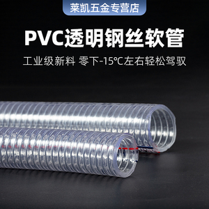 pvc钢丝软管透明塑料三寸管子1/2/4寸水管内径32mm/50/75带钢丝管