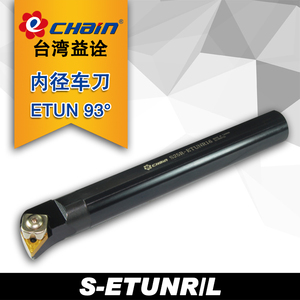 台湾益诠益铨93度数控压板内孔车刀杆S40T/S40W-ETUNR16 ETUNL16