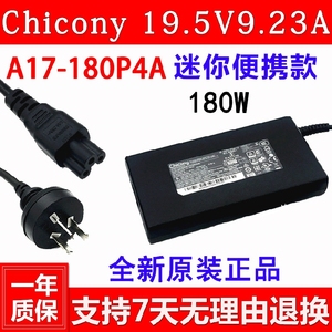 Chicony A17-180P4A电源适配器msi微星GS63 GS65 GS73VR充电器线