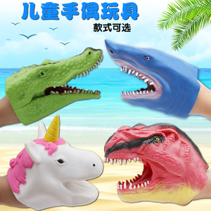 恐龙手偶手套软胶独角兽儿童仿真动物模型鲨鱼鲨臂头男孩益智玩具
