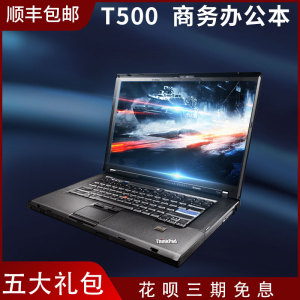 T500Thinkpad笔记本电脑轻薄便携学生用手提游戏商务办公本分期