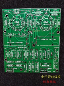 设计最发烧的6N1或6N2电子管音调控制电路PCB板 胆放大高低音前置