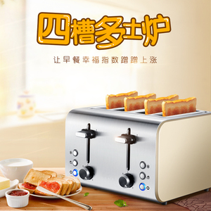 多士炉Stainless steel 4 slice toaster2不锈钢烤面包机吐司酒店