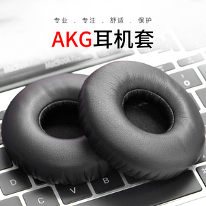 适用AKG爱科技k420耳机套k450海绵套K430皮耳套耳罩耳塞q460耳棉