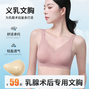 义乳文胸乳腺术后专用假胸二合一假乳房轻质硅胶内衣夏季无痕文胸