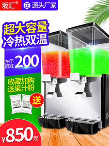 坂汇饮料机商用冷热多功能果汁机双缸三缸全自动奶茶豆浆冷饮机器