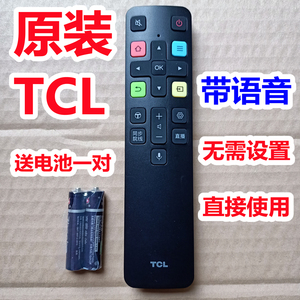 原装原厂TCL电视机遥控器板寸49T3 55T3 65T3 55T3S 65T3S 55V1M