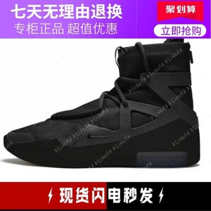 Nike FOG联名 纯黑武士黑魂高帮男女潮流球鞋 AR4237-005