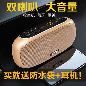 爱度手机无线蓝牙音箱双喇叭大音量低音炮家用小型音响带收音一。