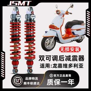 JSMT适用维多利亚150si 250改装减震飞度4后减震 PCX160后避震器