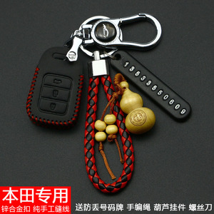 专用2015款广汽本田缤智车钥匙皮套XRV飞度车遥控器保护套锁匙包