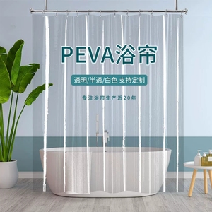 PEVA加厚防水浴帘浴室帘门帘窗帘空调隔帘各种尺寸定制