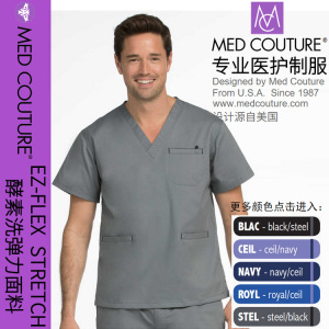 源自美国 MED COUTURE 男式手术服洗手衣医生护士制服医院