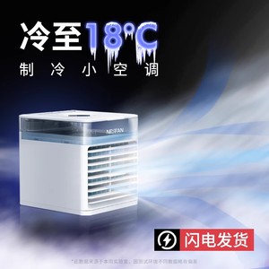 车载空调冷暖两用12v24v电动汽车大货车小空调机电风扇车用水冷机