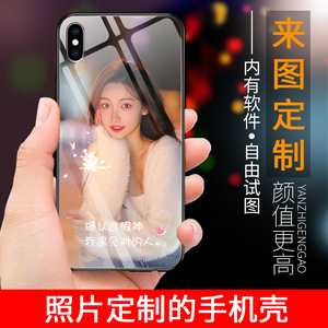 苹果x手机壳iPhone私人订制8plus照片XR来图定做xsmax自定义i6保护套6splus自制ip7plus情侣i8p外壳7p适用xsm