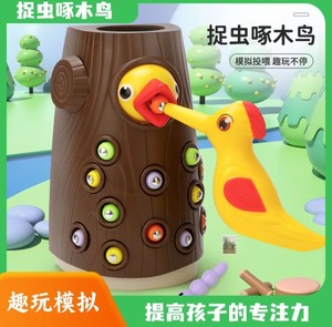 脏脏熊母婴商城捉虫啄木鸟可爱磁性益智早教儿童磁性钓鱼玩具宝宝