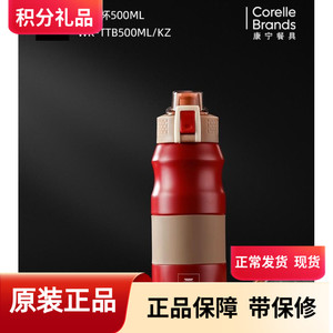 美国康宁WORLD KITCHEN保温杯 弹跳杯500ml-红蓝WK-TTB500ML