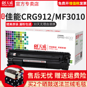 天威硒鼓适用HP惠普CB435A晒鼓 P1005 P1006粉盒佳能LBP3010 3100 MF3010 LBP6018激光打印机易加粉硒鼓