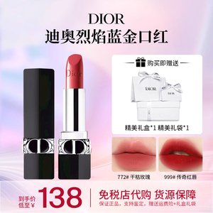 Dior/迪奥口红999丝绒888哑光720滋润772唇膏840正品大牌礼盒装