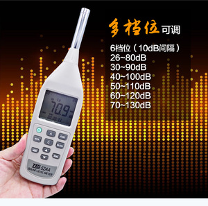 台湾泰仕TES52AA低频噪音计手持式工业噪音测试仪声级计分贝仪