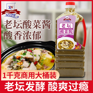 星淳味老坛酸菜酱商用2斤酸菜鱼啵啵鱼酱料酸菜米线的调料酱瓶装