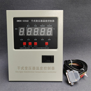 干式变压器温度控制器BWDK-3206D/E/F/G/I电子式智能电脑温控箱