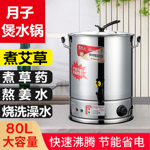 电热月子烧水桶不锈钢煮水桶电煮锅商用大容量煮水神器烧水锅家用