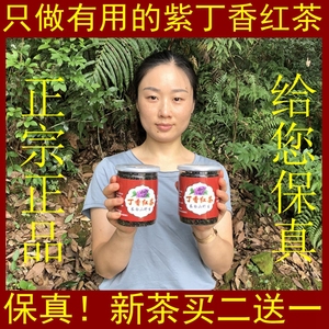 丁香红茶发酵茶长白山特级正品紫丁香红茶养野生胃茶吉林丁香红茶